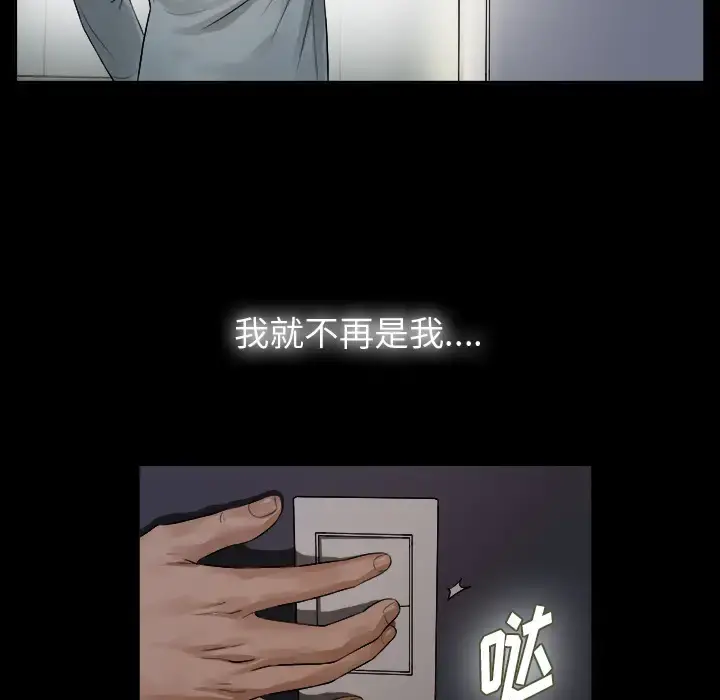 未亡人 - 第1话 - page 75