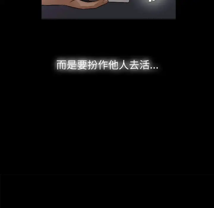 未亡人 - 第1话 - page 76