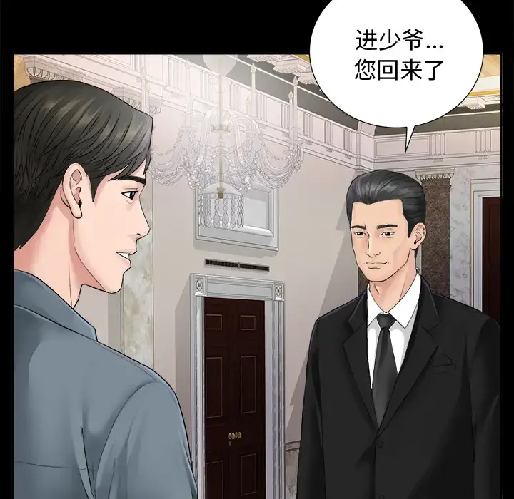 未亡人 - 第1话 - page 87
