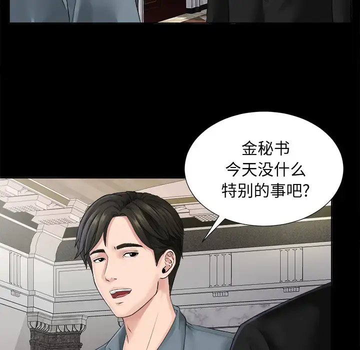 未亡人 - 第1话 - page 88