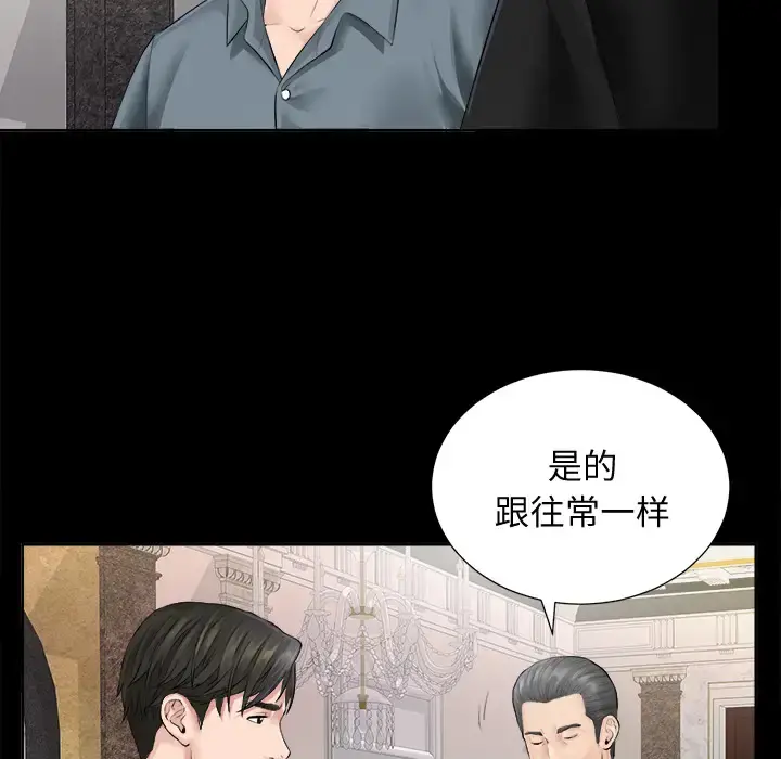 未亡人 - 第1话 - page 89