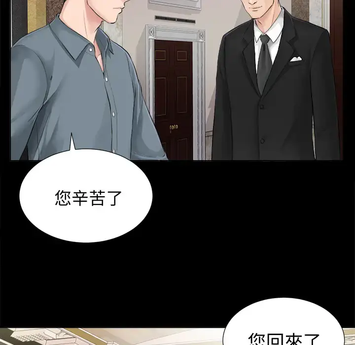 未亡人 - 第1话 - page 90