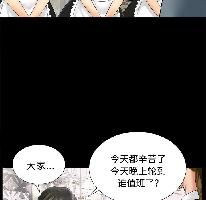 未亡人 - 第1话 - page 93