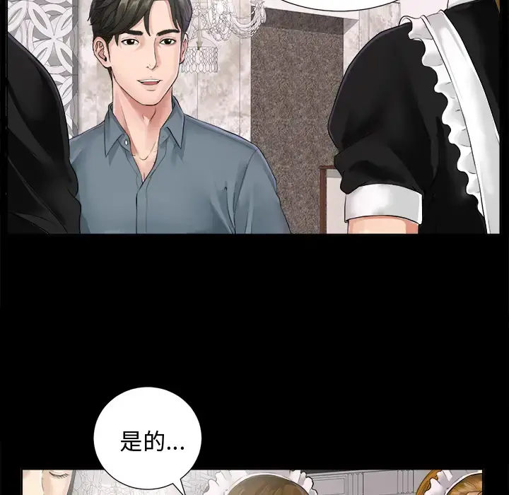 未亡人 - 第1话 - page 94