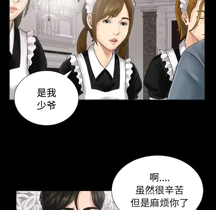 未亡人 - 第1话 - page 95