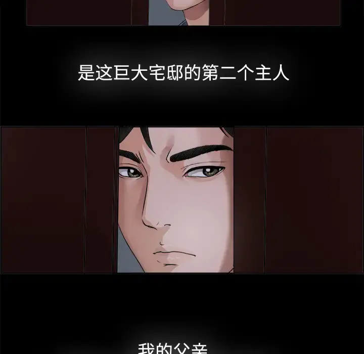 未亡人 - 第1话 - page 99