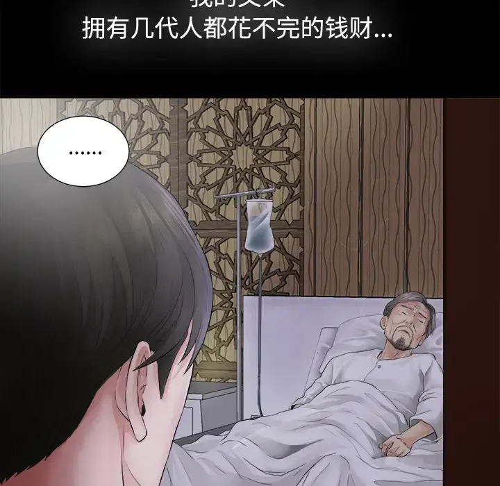 未亡人 - 第1话 - page 100