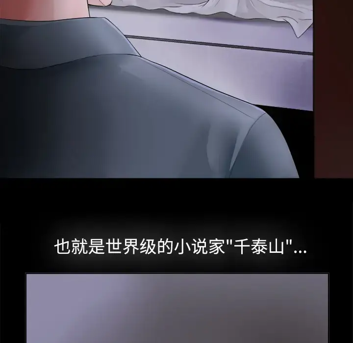 未亡人 - 第1话 - page 101