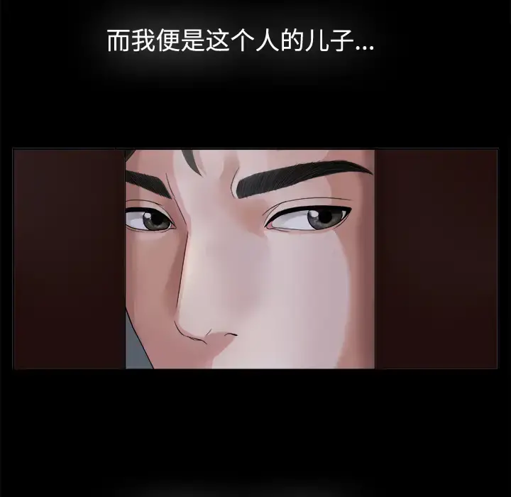 未亡人 - 第1话 - page 103
