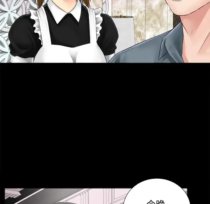 未亡人 - 第1话 - page 108