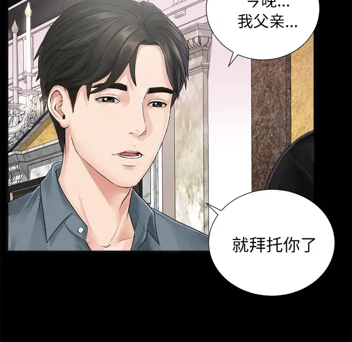 未亡人 - 第1话 - page 109
