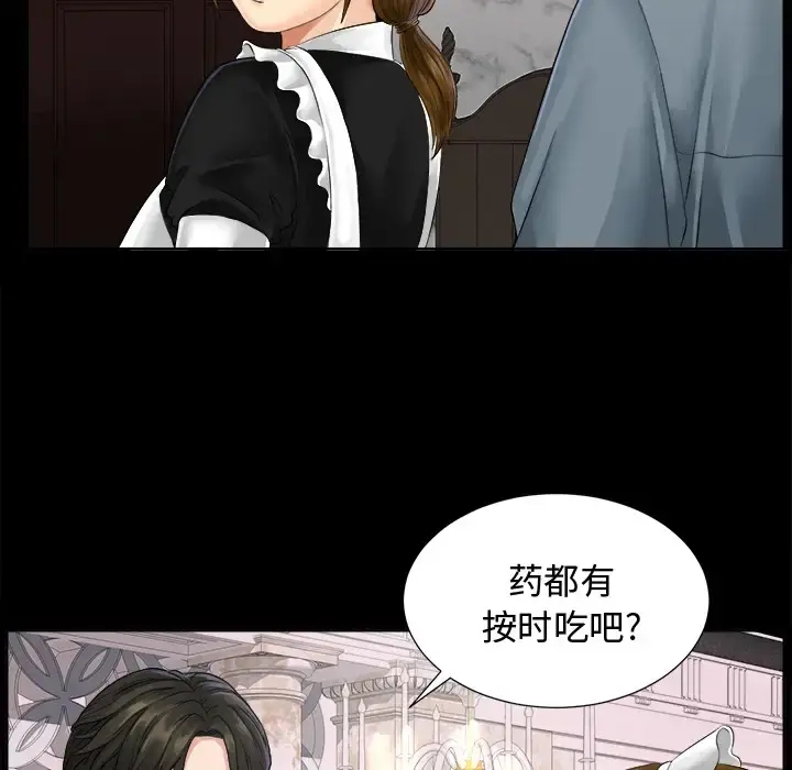 未亡人 - 第1话 - page 113