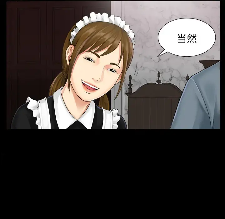 未亡人 - 第1话 - page 115