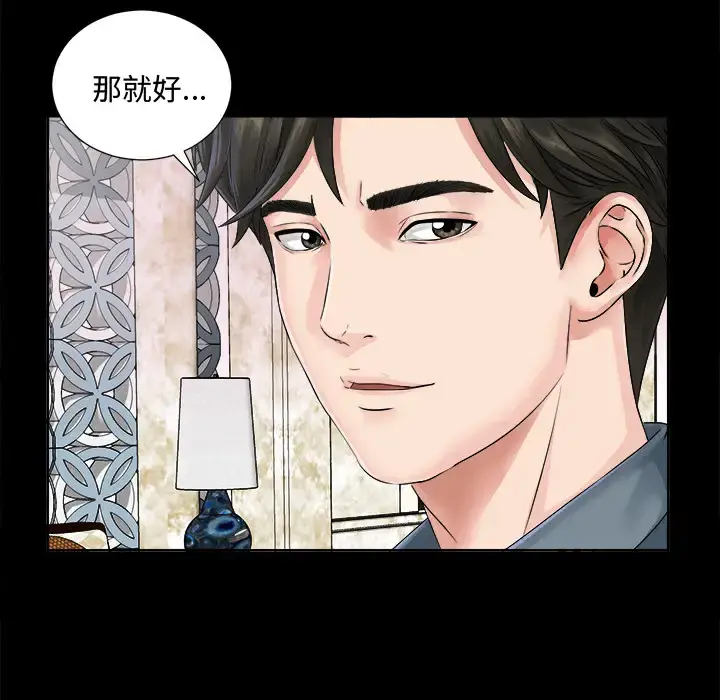 未亡人 - 第1话 - page 116