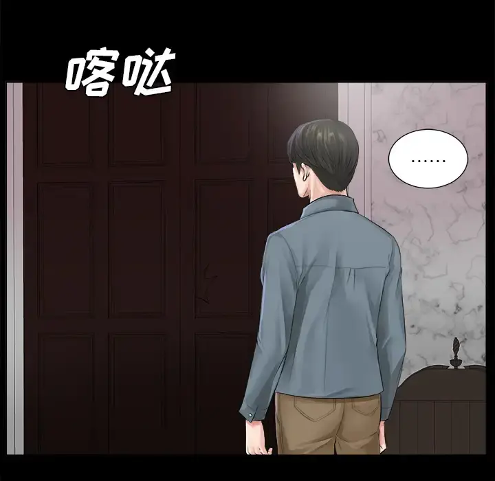 未亡人 - 第1话 - page 117