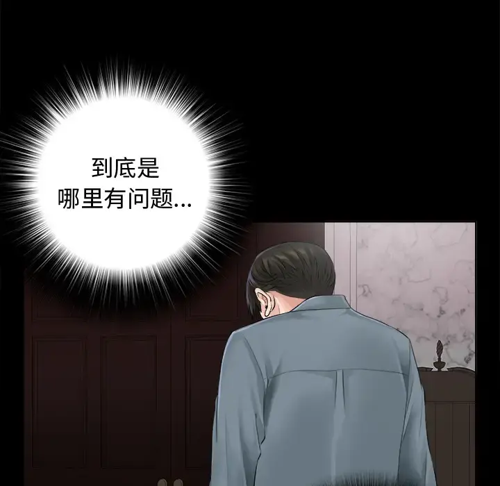 未亡人 - 第1话 - page 118