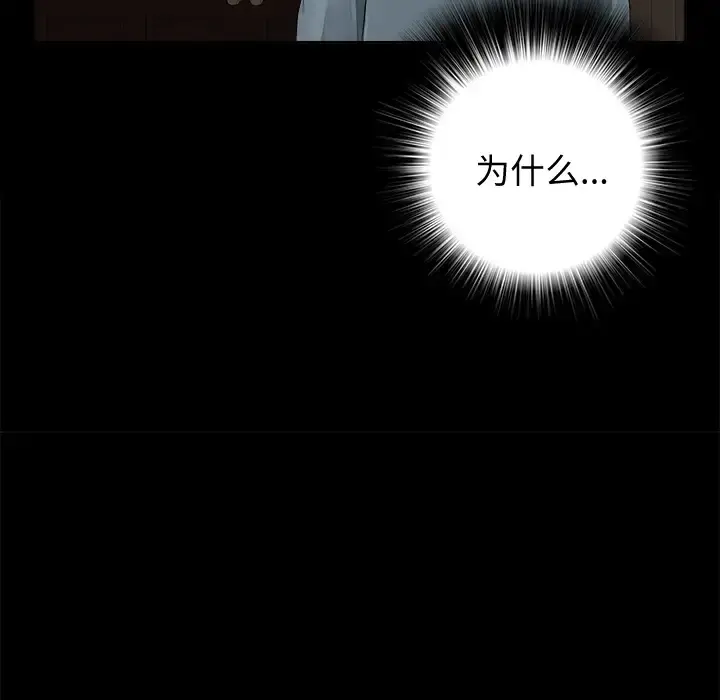 未亡人 - 第1话 - page 119
