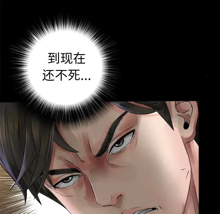 未亡人 - 第1话 - page 120
