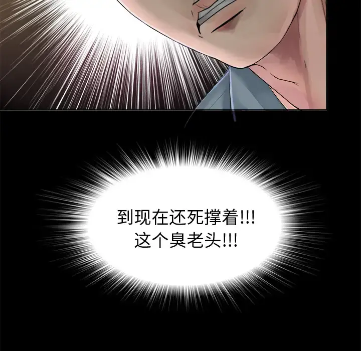 未亡人 - 第1话 - page 121