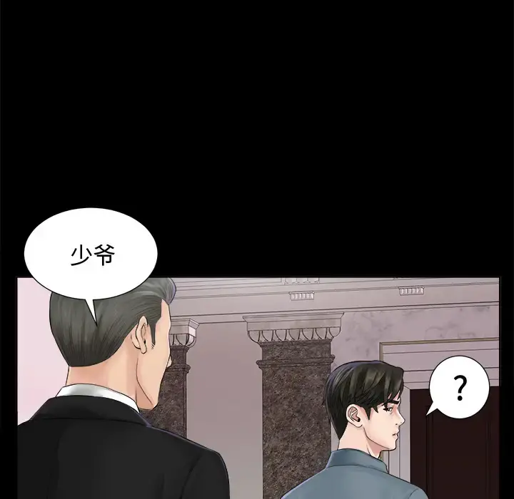 未亡人 - 第1话 - page 122