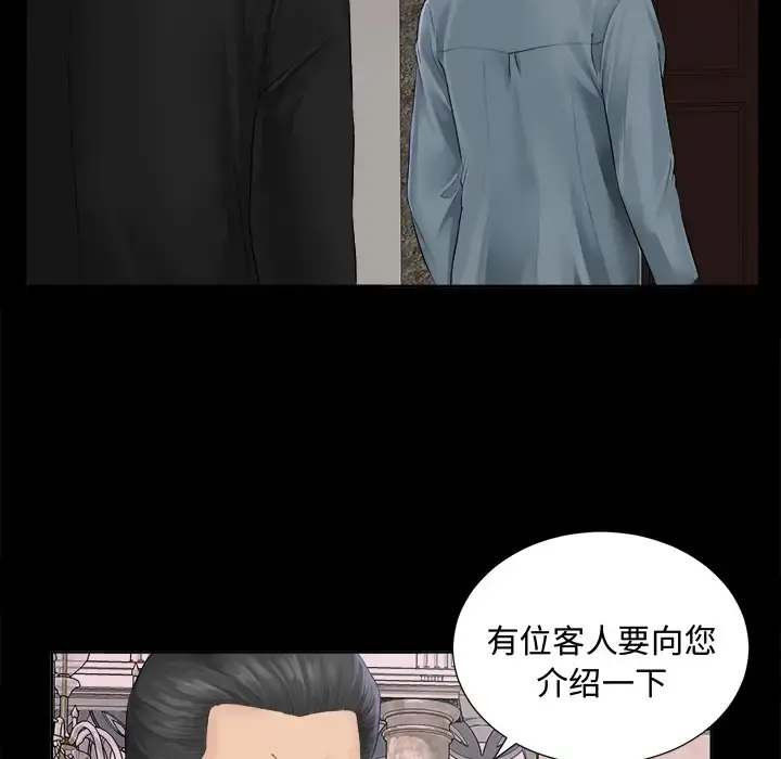 未亡人 - 第1话 - page 123