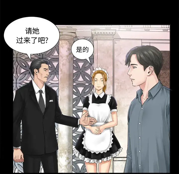 未亡人 - 第1话 - page 126