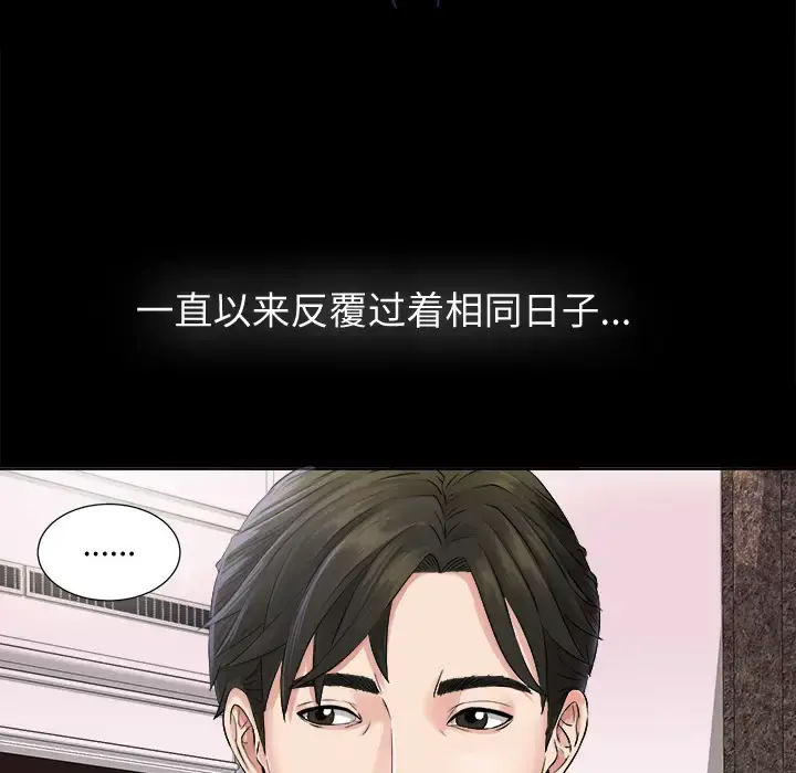 未亡人 - 第1话 - page 127