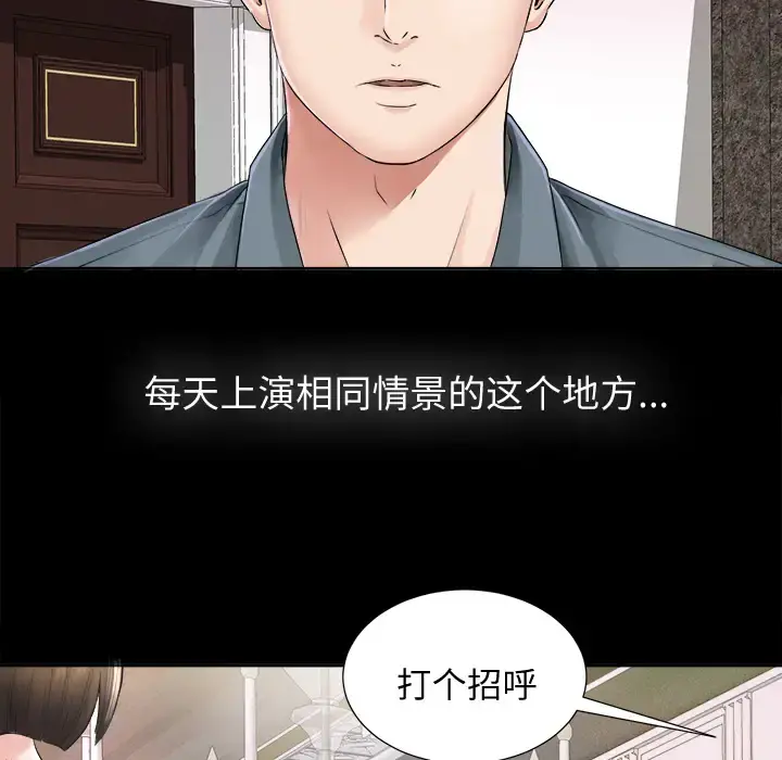 未亡人 - 第1话 - page 128