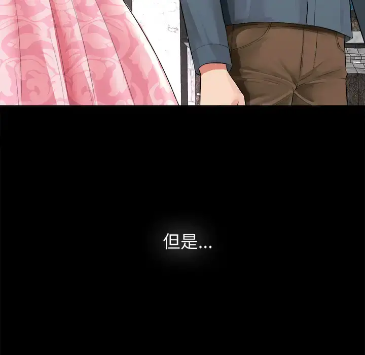 未亡人 - 第1话 - page 130