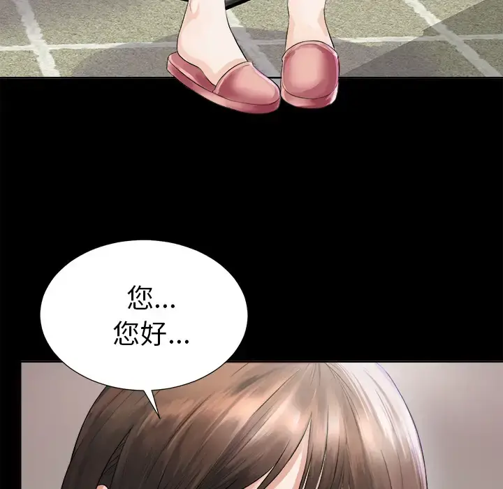 未亡人 - 第1话 - page 134