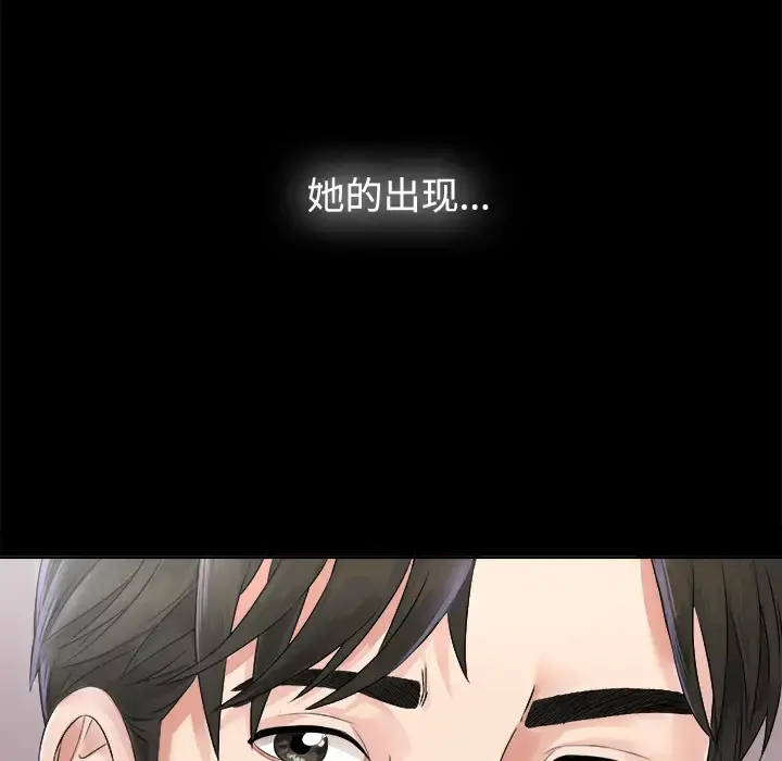 未亡人 - 第1话 - page 136