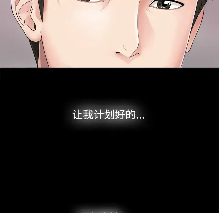 未亡人 - 第1话 - page 137