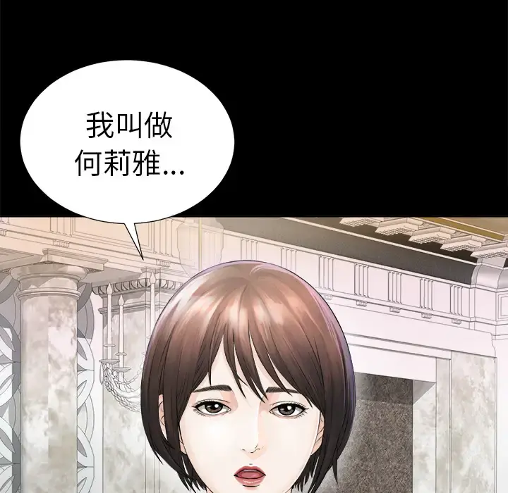 未亡人 - 第1话 - page 140