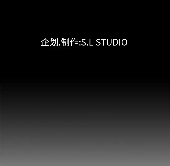 未亡人 - 第1话 - page 143