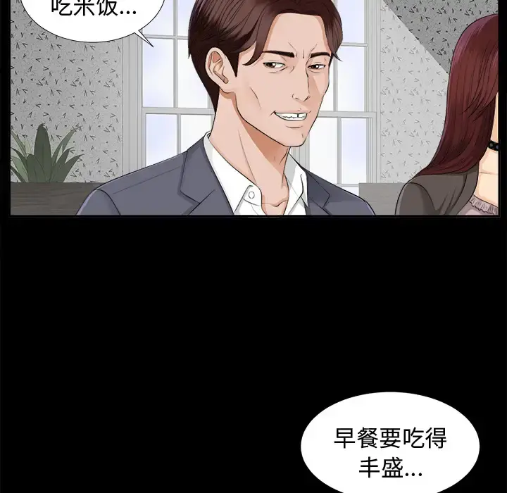 未亡人 - 第10话 - page 10