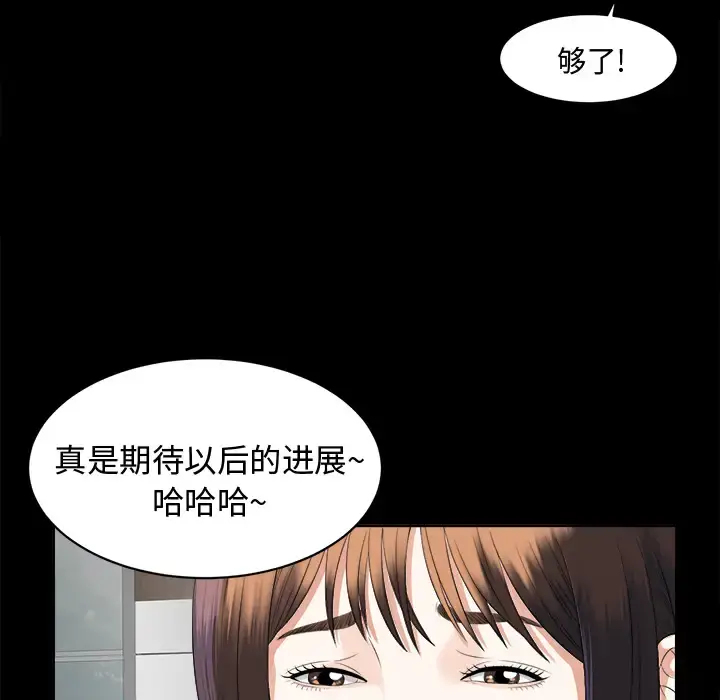 未亡人 - 第10话 - page 18