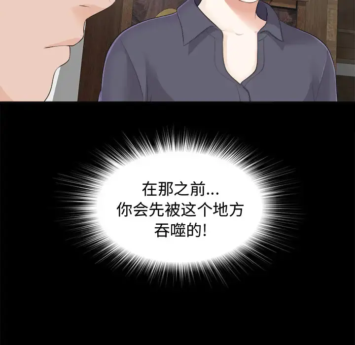 未亡人 - 第10话 - page 22