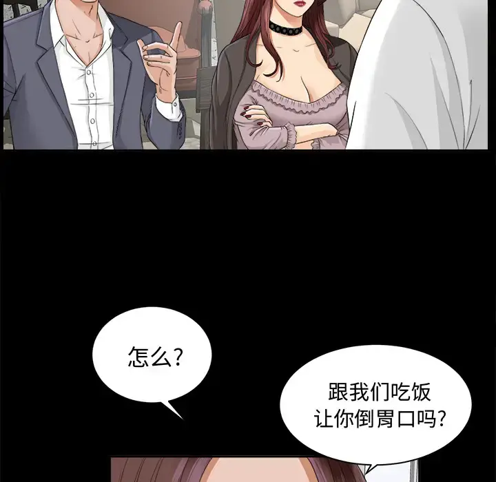 未亡人 - 第10话 - page 31