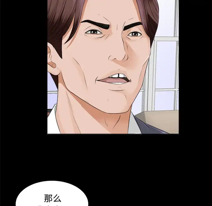 未亡人 - 第10话 - page 32