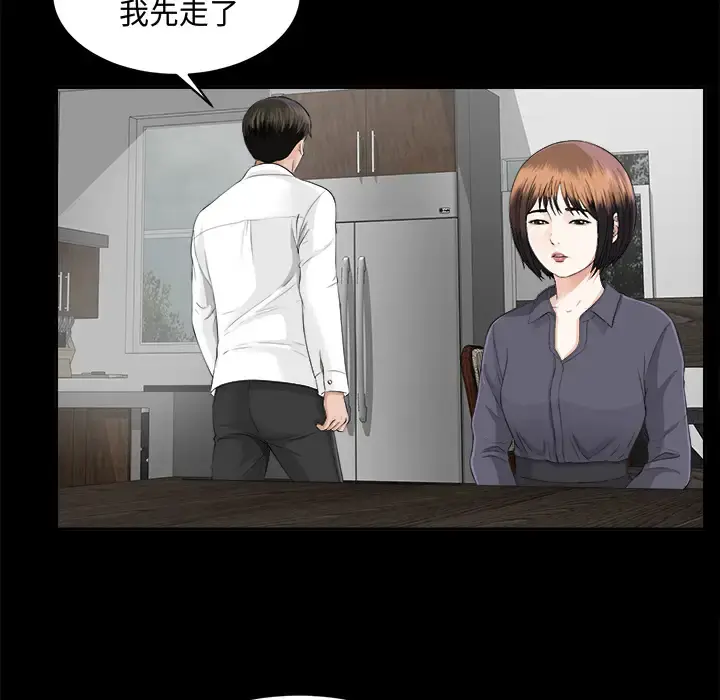 未亡人 - 第10话 - page 33
