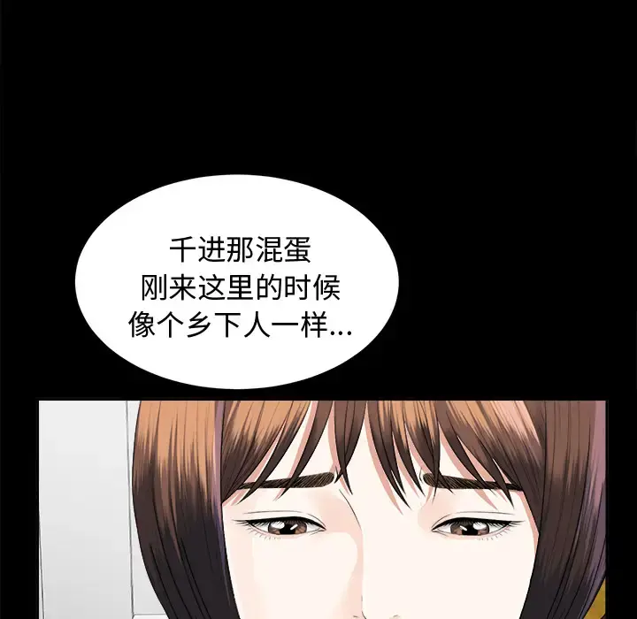未亡人 - 第10话 - page 35