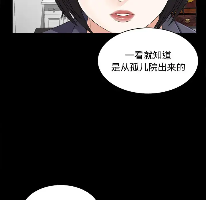 未亡人 - 第10话 - page 36