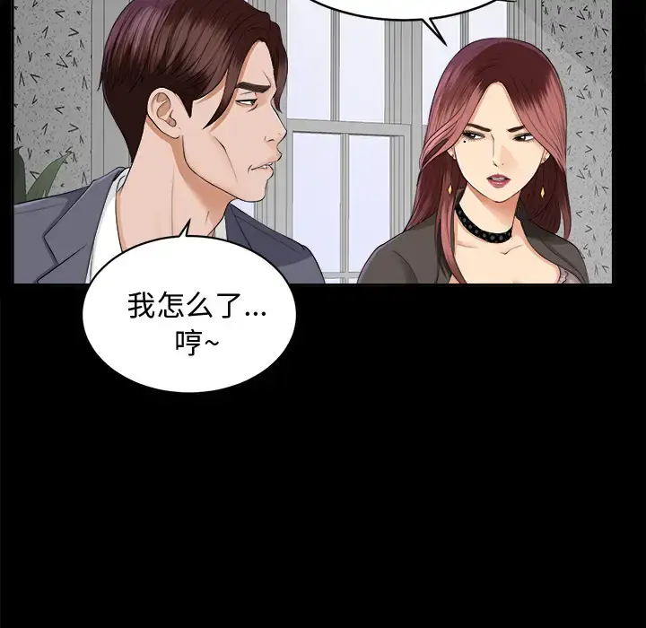 未亡人 - 第10话 - page 40