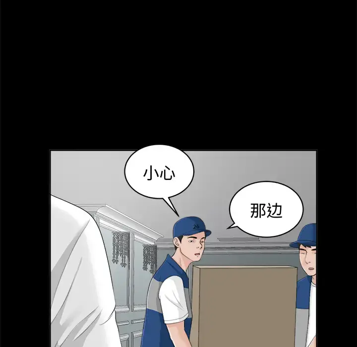 未亡人 - 第10话 - page 42