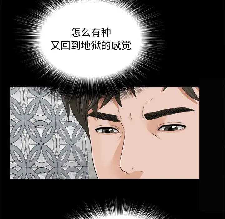 未亡人 - 第10话 - page 45