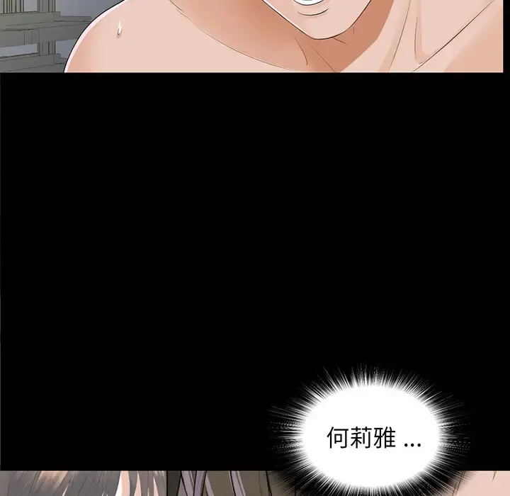 未亡人 - 第10话 - page 52