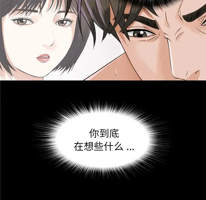 未亡人 - 第10话 - page 53