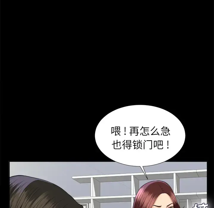 未亡人 - 第10话 - page 66