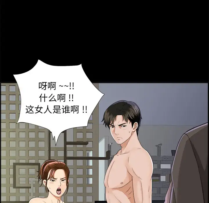 未亡人 - 第10话 - page 68