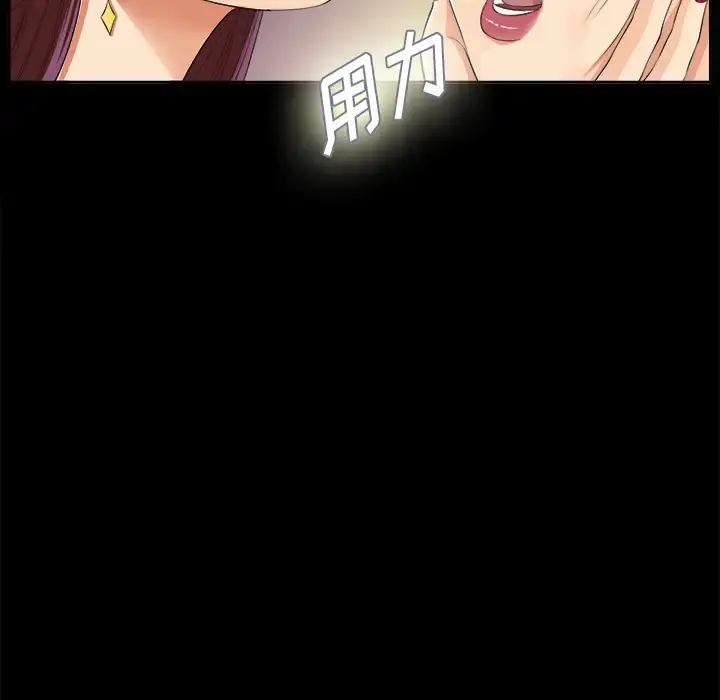 未亡人 - 第10话 - page 76